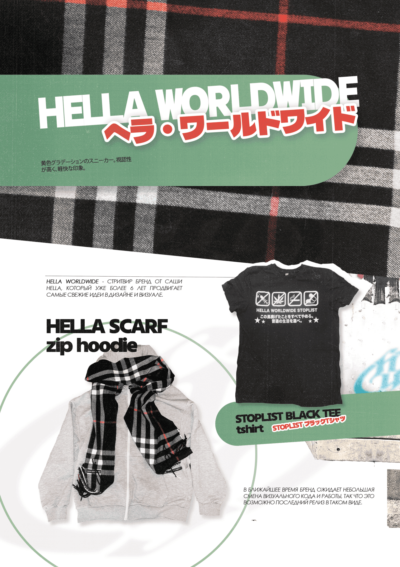 Разворот журнала SIFER — HELLA WORLDWIDE, стр. 19