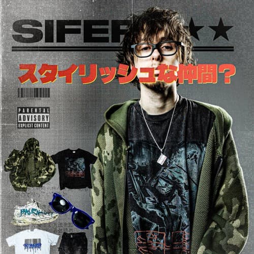 Обложка релиза SiFER vol.1